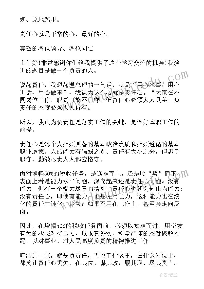 2023年心怀乡土演讲稿 校园演讲稿演讲稿(通用10篇)