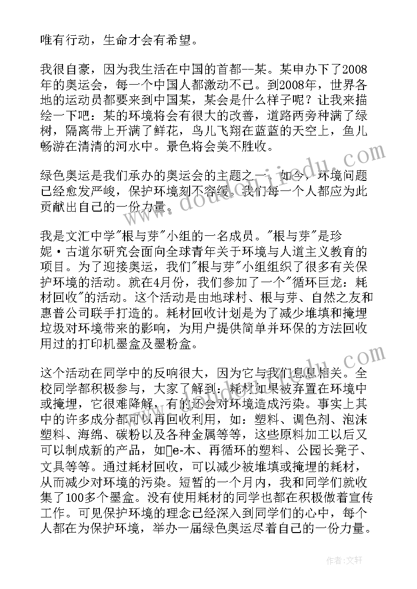 2023年古代文明演讲稿(实用8篇)