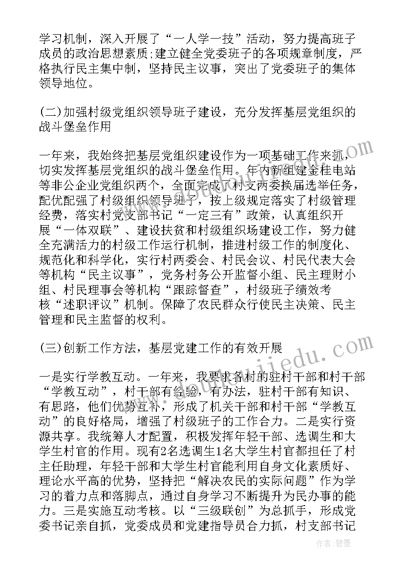 最新汇报演讲稿英文(大全8篇)