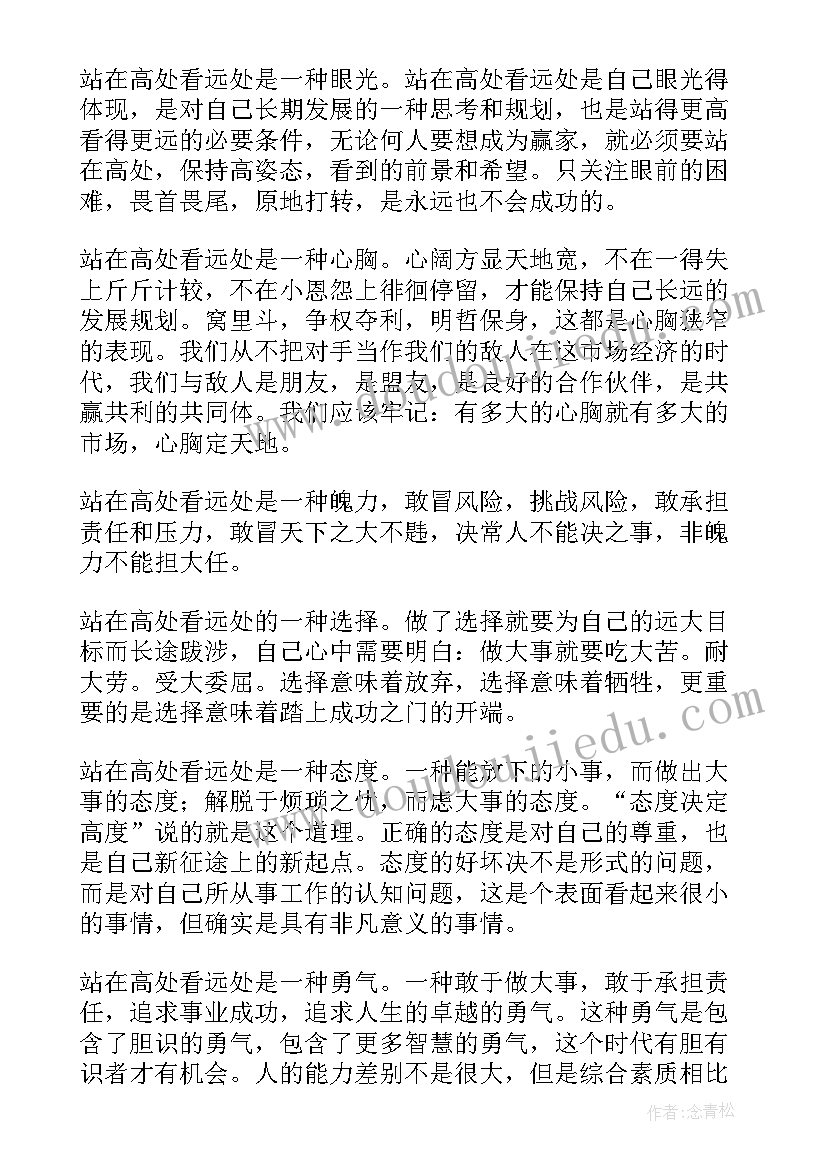 初中生班主任工作计划 初中班主任工作计划(模板5篇)