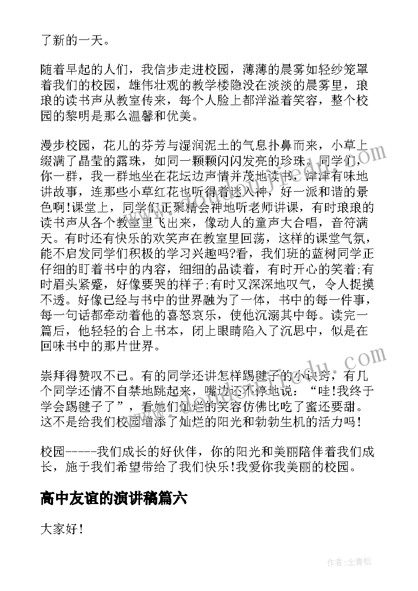 初中生班主任工作计划 初中班主任工作计划(模板5篇)