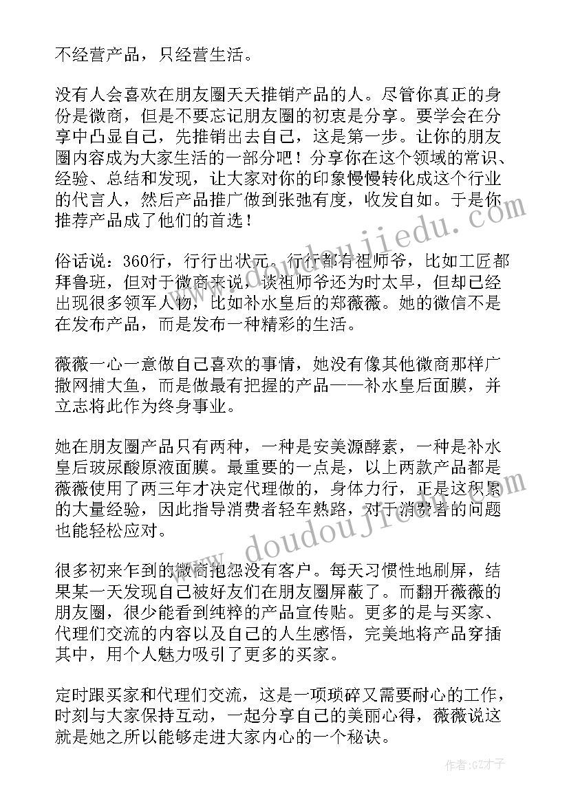 2023年外语讲座心得 读书成才之路演讲稿分钟(汇总7篇)