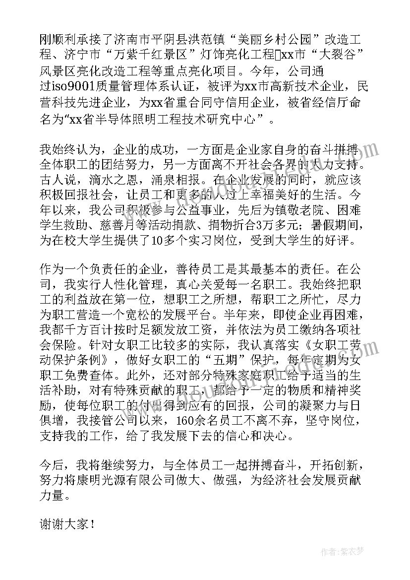 2023年爱国创业精神的心得(优秀9篇)