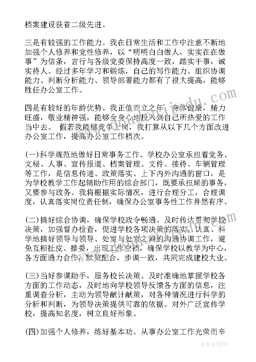 2023年社区工作人员竞聘演讲稿(大全10篇)