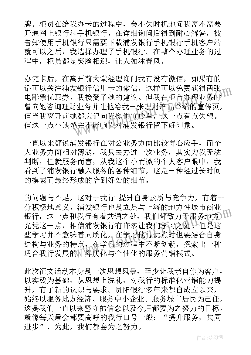 总结提升的名言 提升干部素质演讲稿(优秀7篇)