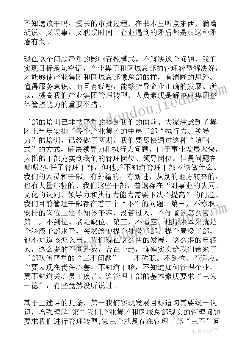 最新提升司机的岗位演讲(大全7篇)