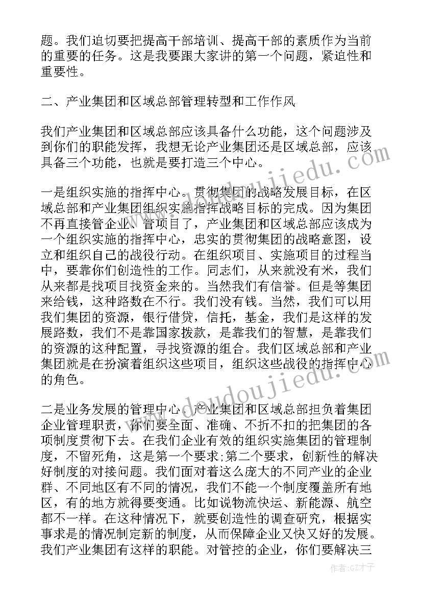 最新提升司机的岗位演讲(大全7篇)