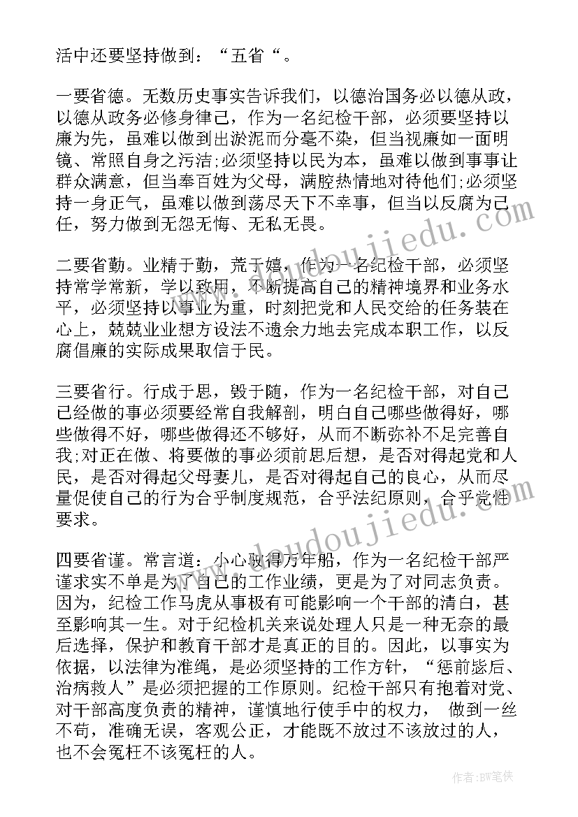 最新忠诚无限演讲稿 忠诚的演讲稿(通用9篇)