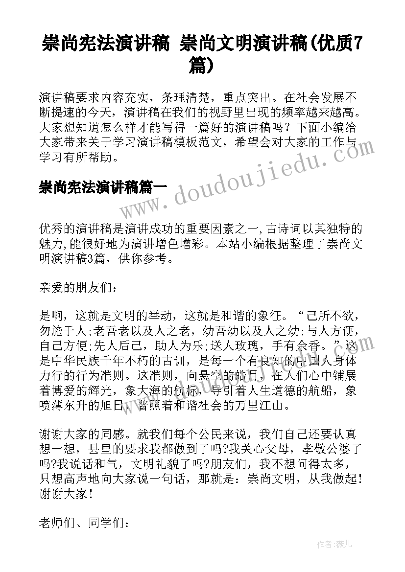 出租汽车买卖合同 出租车买卖合同(优秀5篇)