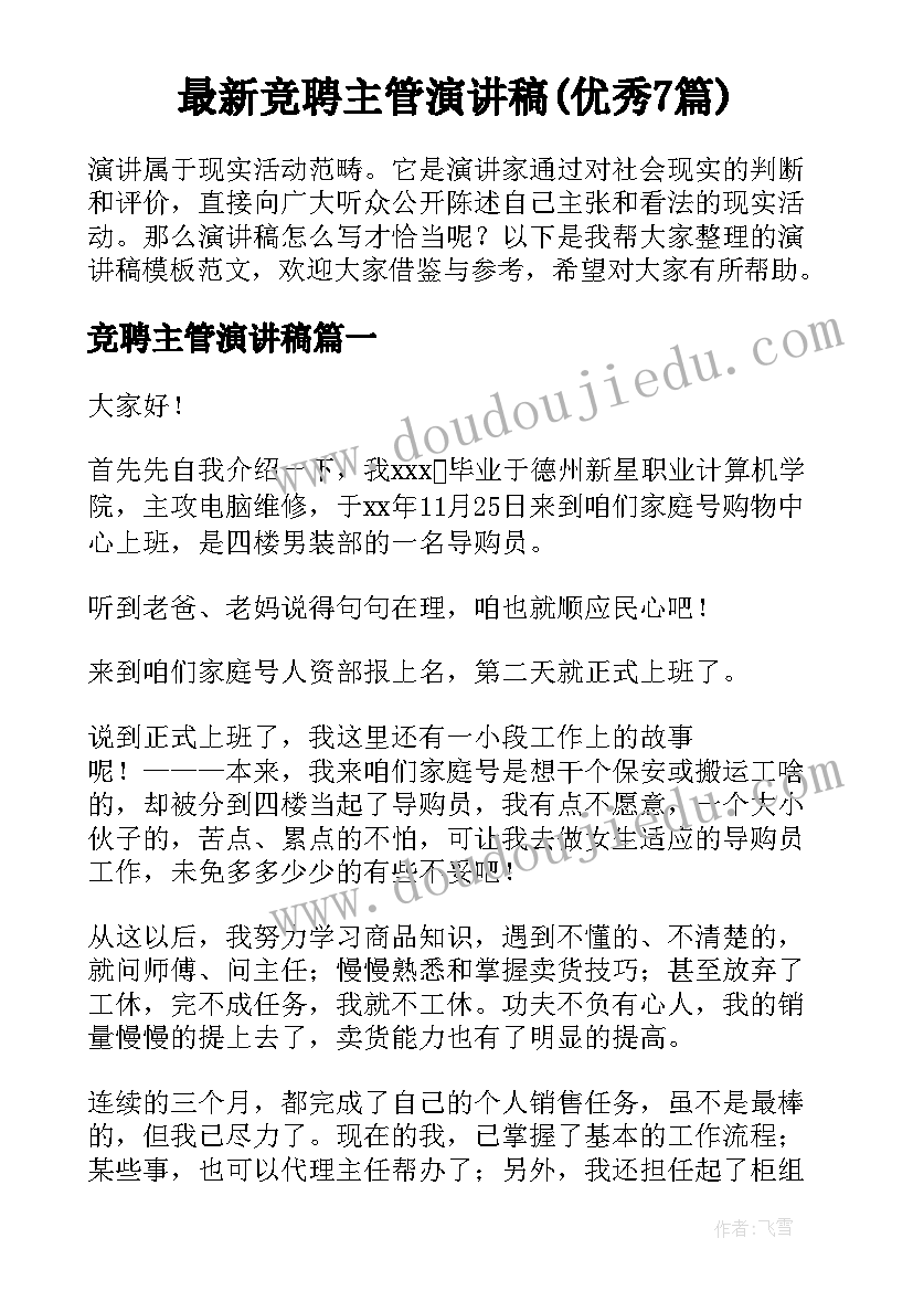 最新初中生活班主任工作计划 初中班主任工作计划(优质7篇)