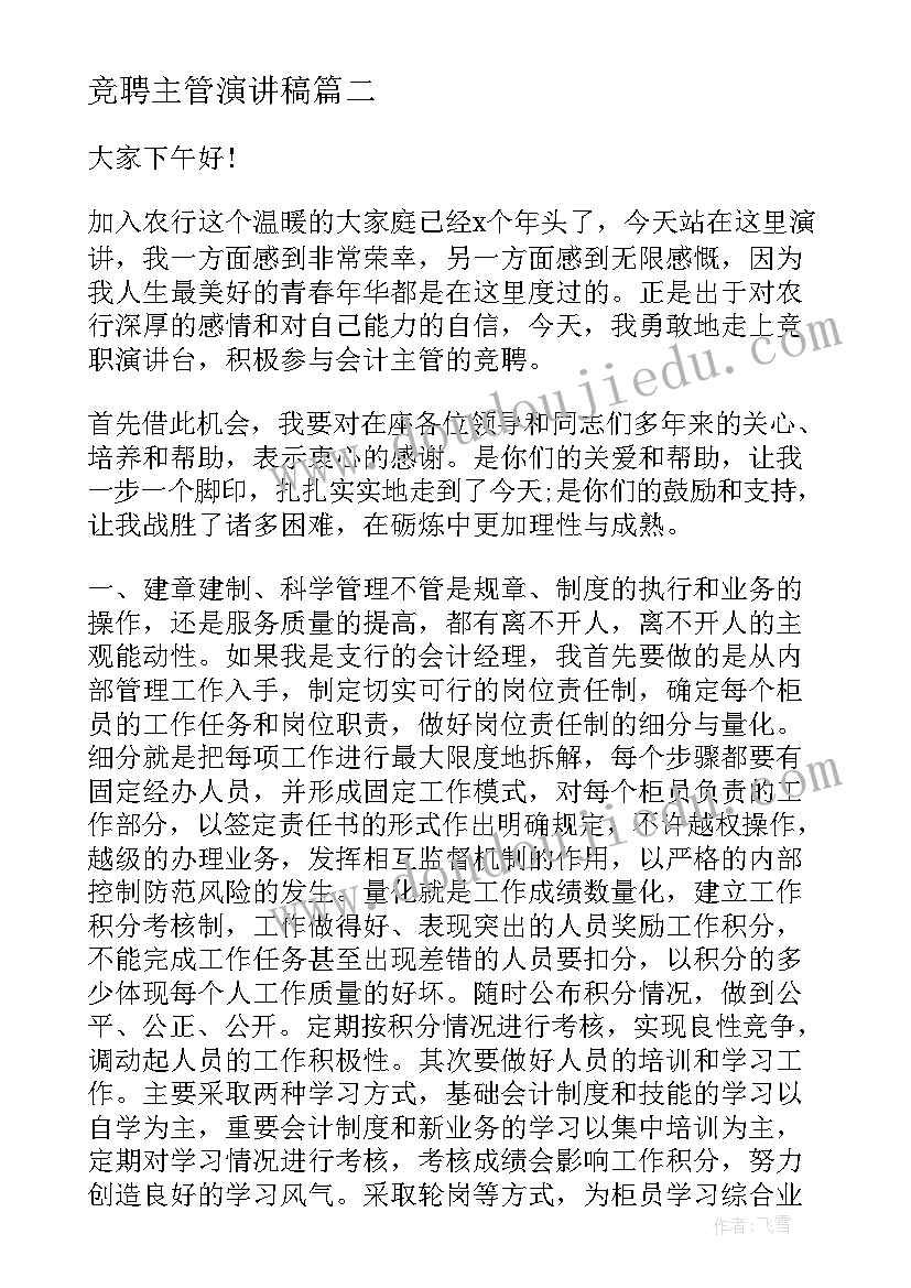 最新初中生活班主任工作计划 初中班主任工作计划(优质7篇)