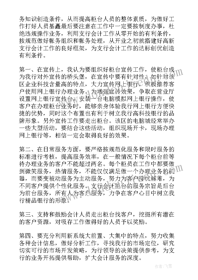 最新初中生活班主任工作计划 初中班主任工作计划(优质7篇)