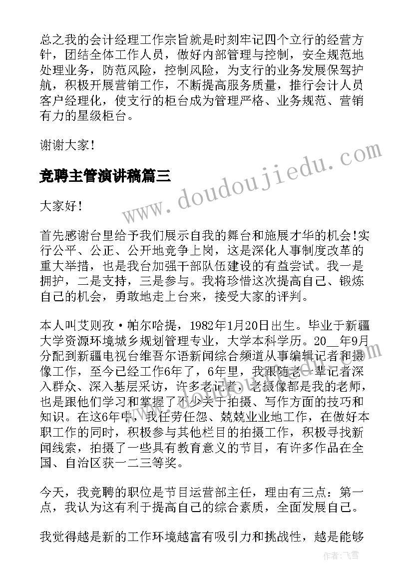 最新初中生活班主任工作计划 初中班主任工作计划(优质7篇)