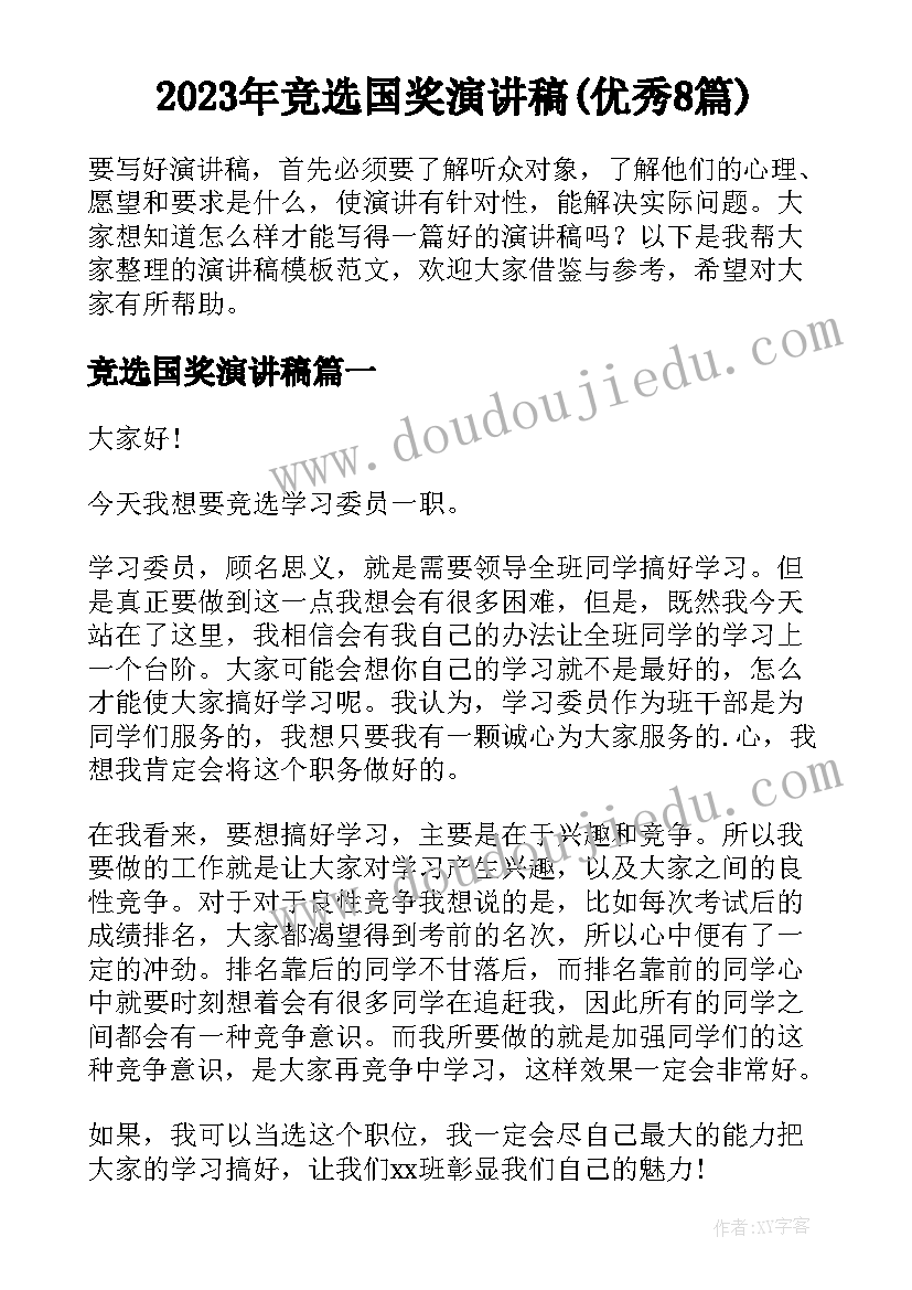 开锁小班数学教案(实用8篇)