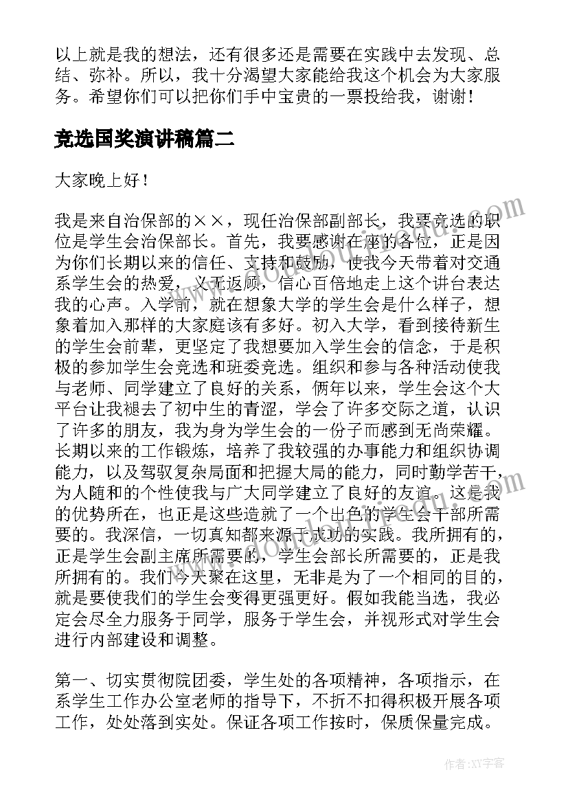 开锁小班数学教案(实用8篇)