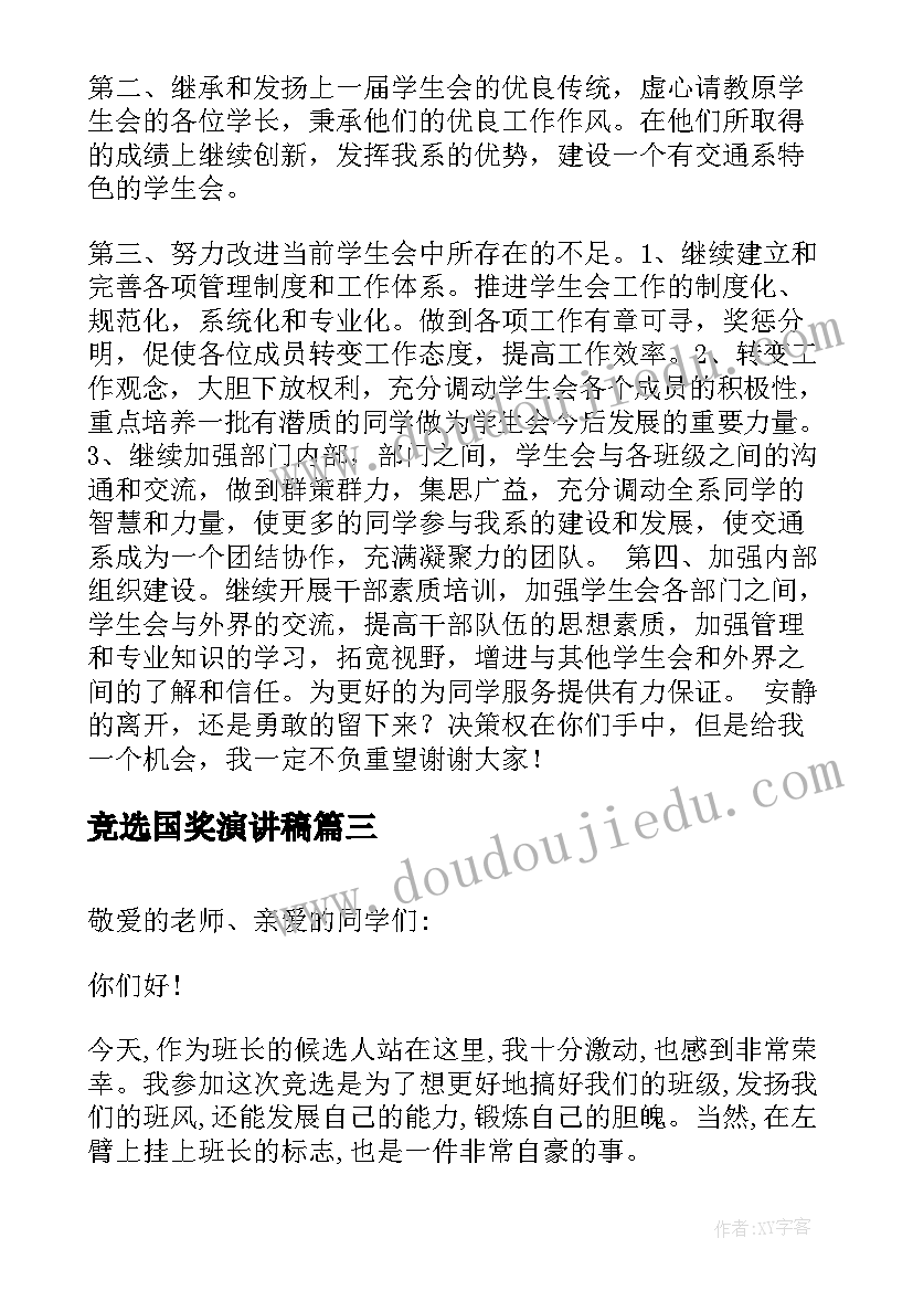 开锁小班数学教案(实用8篇)