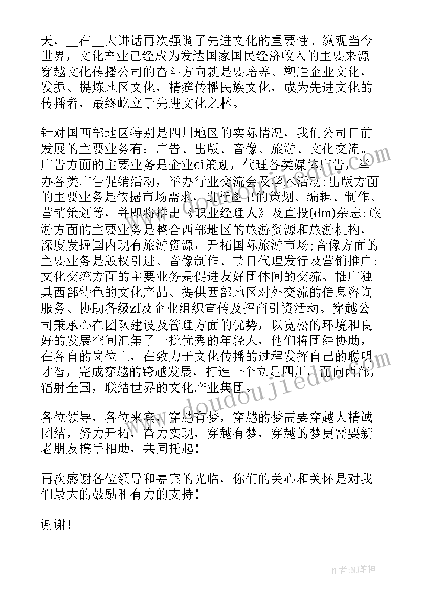 2023年新人演讲稿分钟(精选10篇)