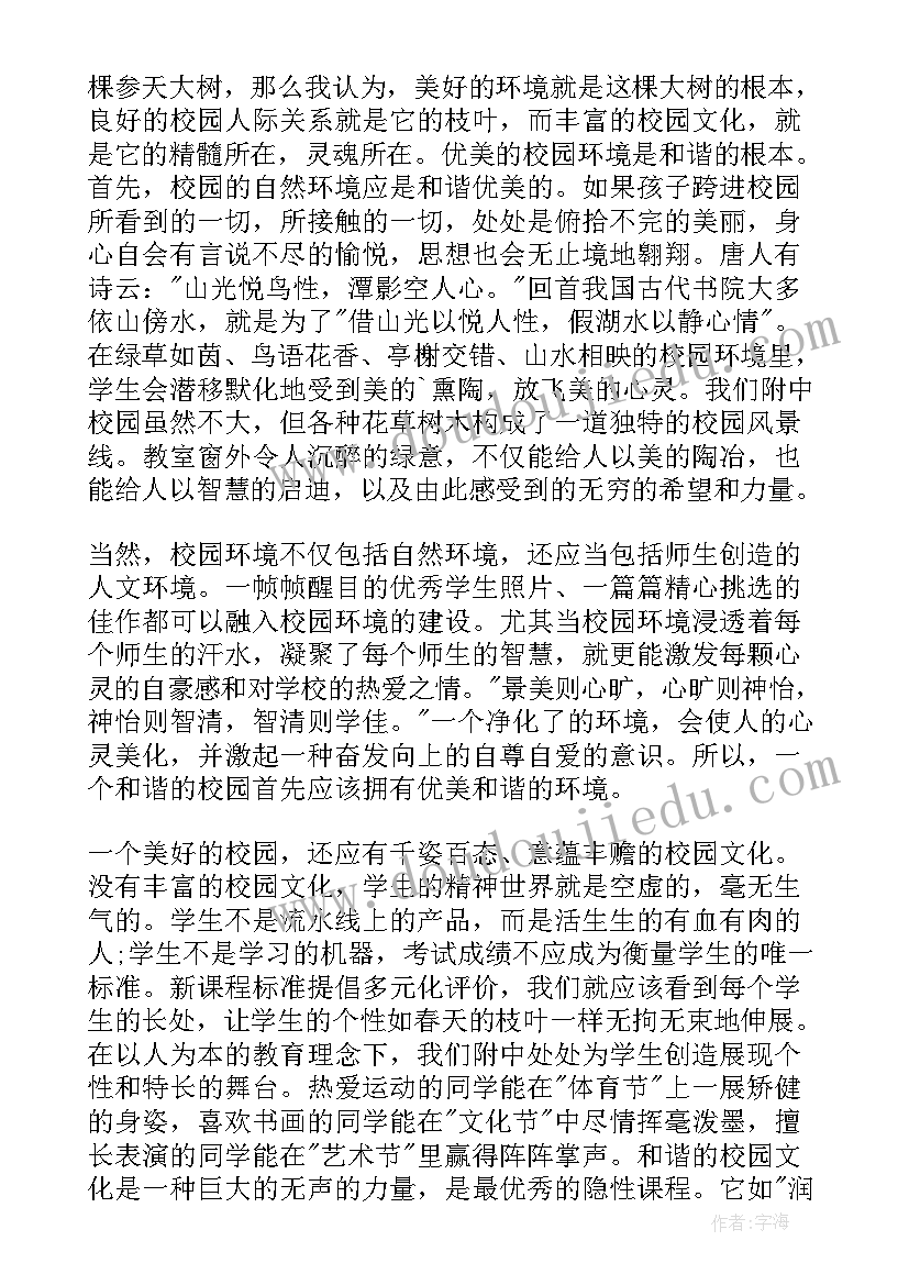 最新企业高管演讲 演讲稿的爱国演讲稿(汇总8篇)