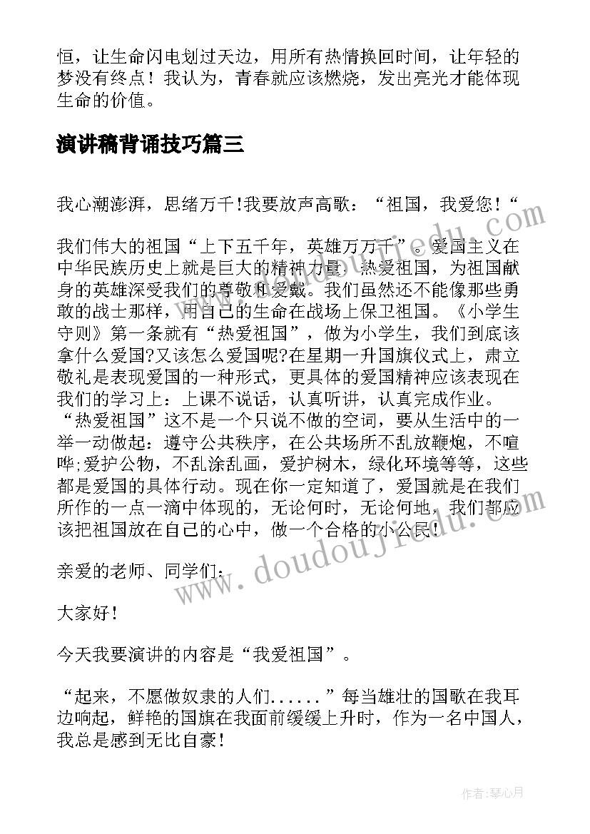 冀教版数学三年级教学计划 数学人教版三年级的教学计划(汇总6篇)