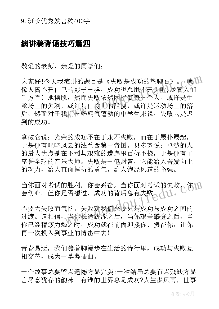 冀教版数学三年级教学计划 数学人教版三年级的教学计划(汇总6篇)