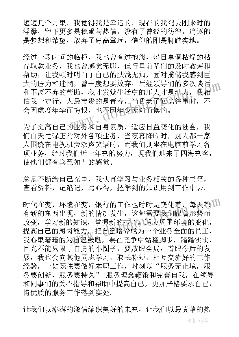 银行理财讲座开场白(大全8篇)