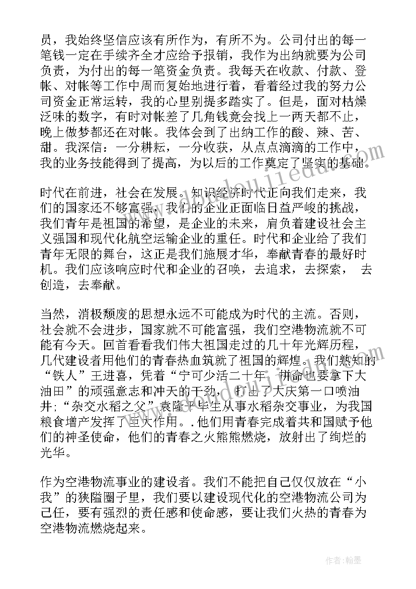 2023年大学思政课教学总结 中学思政课个人教学工作总结(汇总5篇)