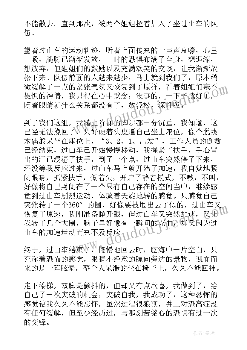 突破演讲稿说(精选10篇)