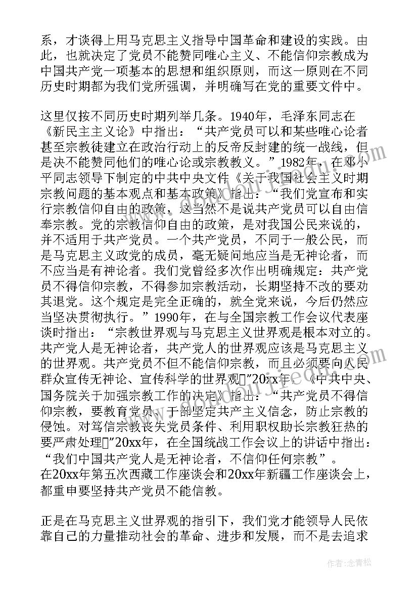 旗语方阵队演讲稿(实用5篇)