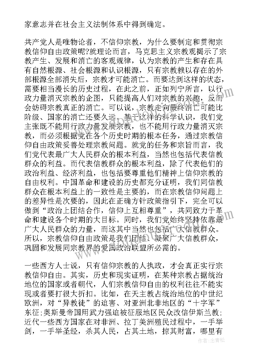 旗语方阵队演讲稿(实用5篇)