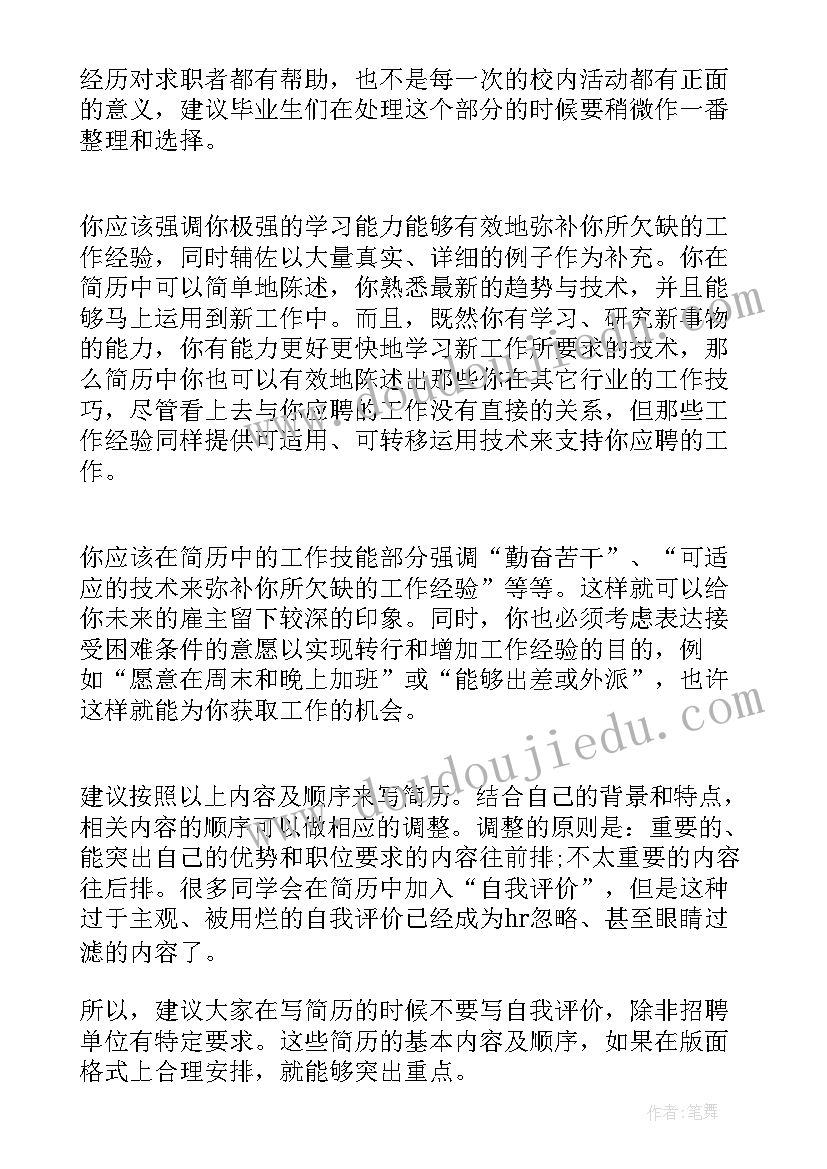 2023年保持真实的演讲稿英文(实用9篇)