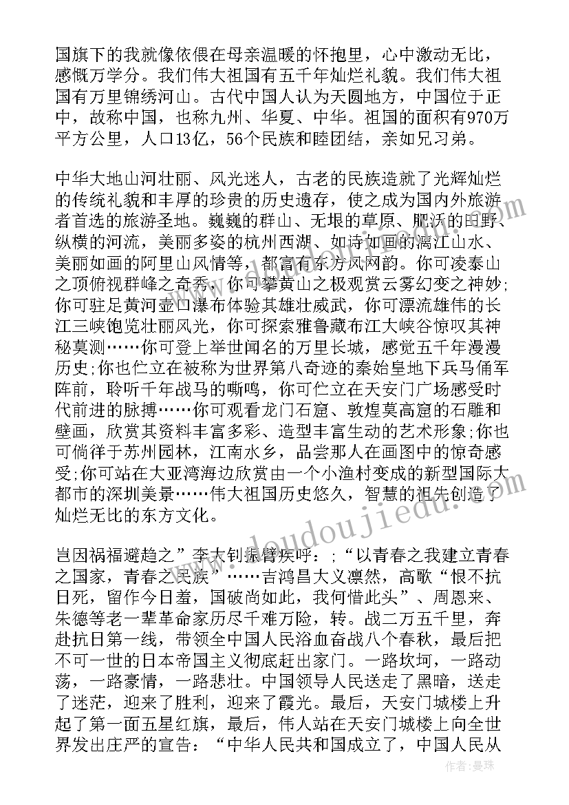 最新党团靠拢演讲稿 赞颂建国周年演讲稿红心向党团结奋斗(模板5篇)