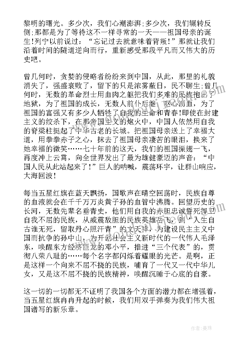 最新党团靠拢演讲稿 赞颂建国周年演讲稿红心向党团结奋斗(模板5篇)