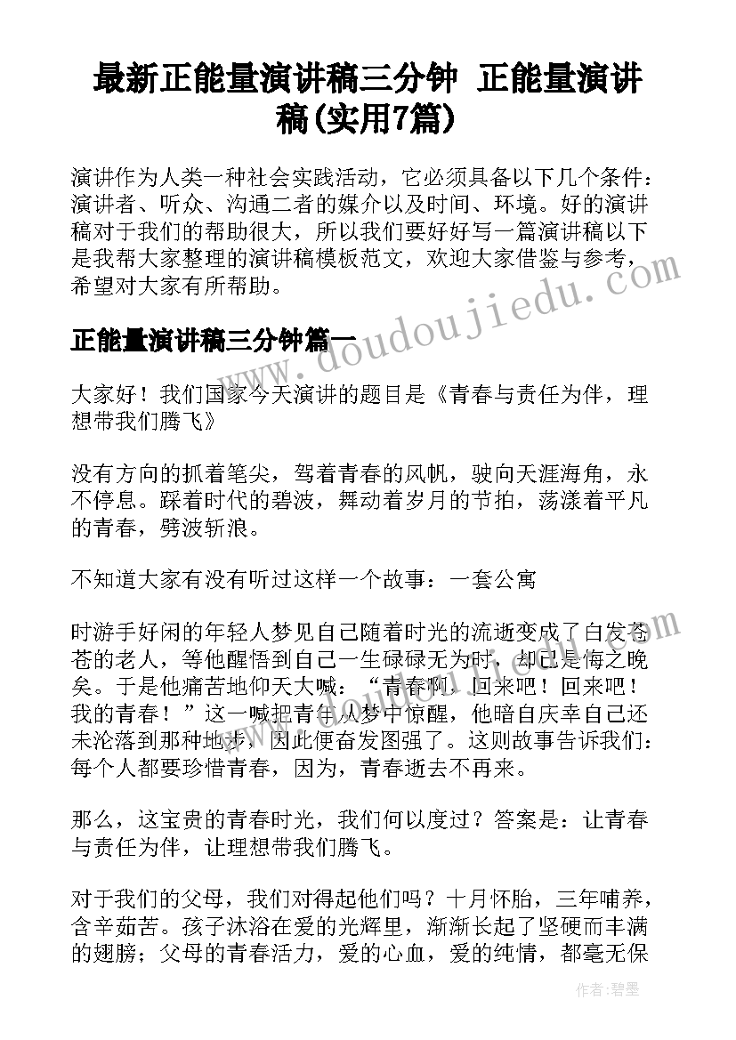 2023年入党人员政审报告(实用5篇)