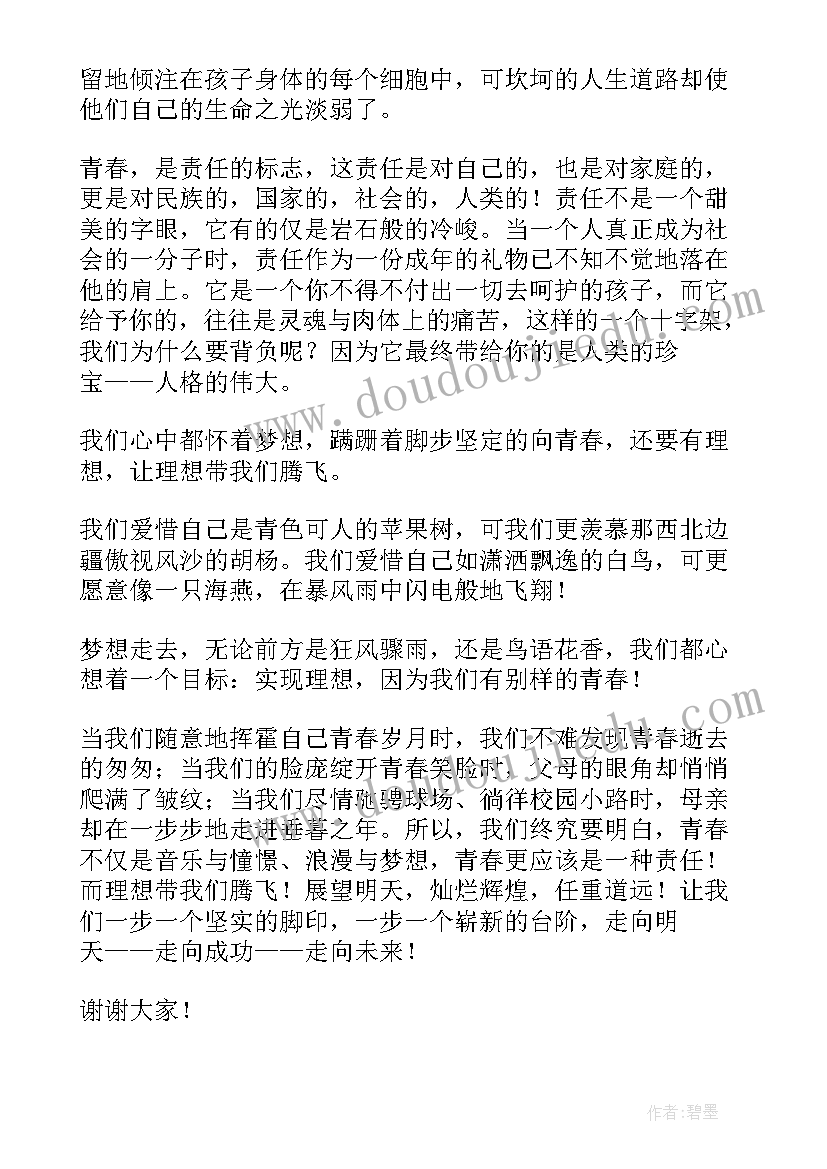 2023年入党人员政审报告(实用5篇)