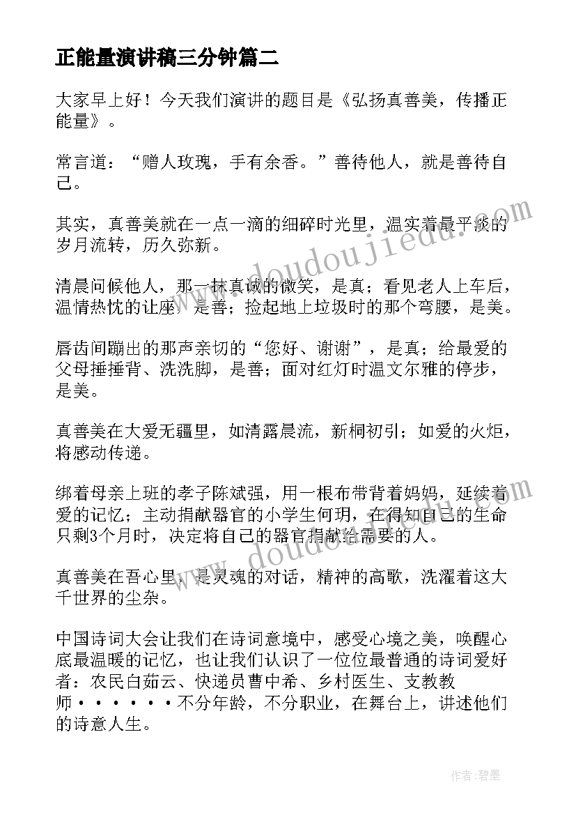 2023年入党人员政审报告(实用5篇)