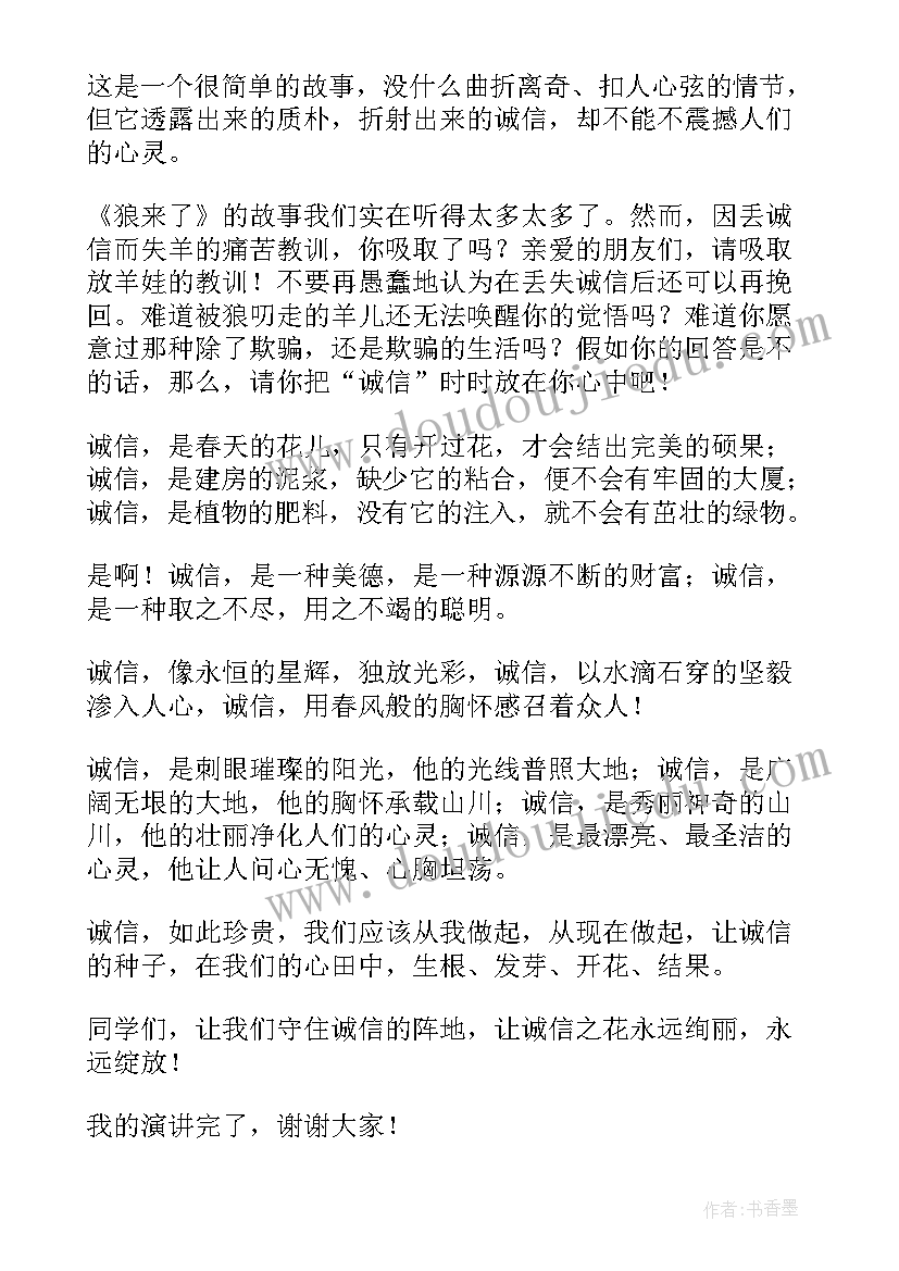 目标很重要 期末目标演讲稿(通用10篇)