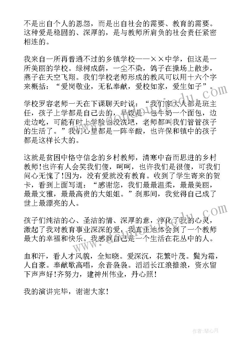 师德师风专题教育月活动材料 师德师风教育活动方案(模板6篇)