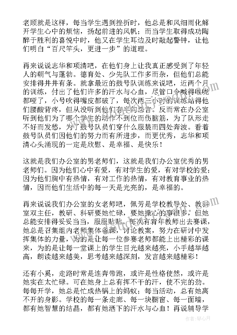 师德师风专题教育月活动材料 师德师风教育活动方案(模板6篇)