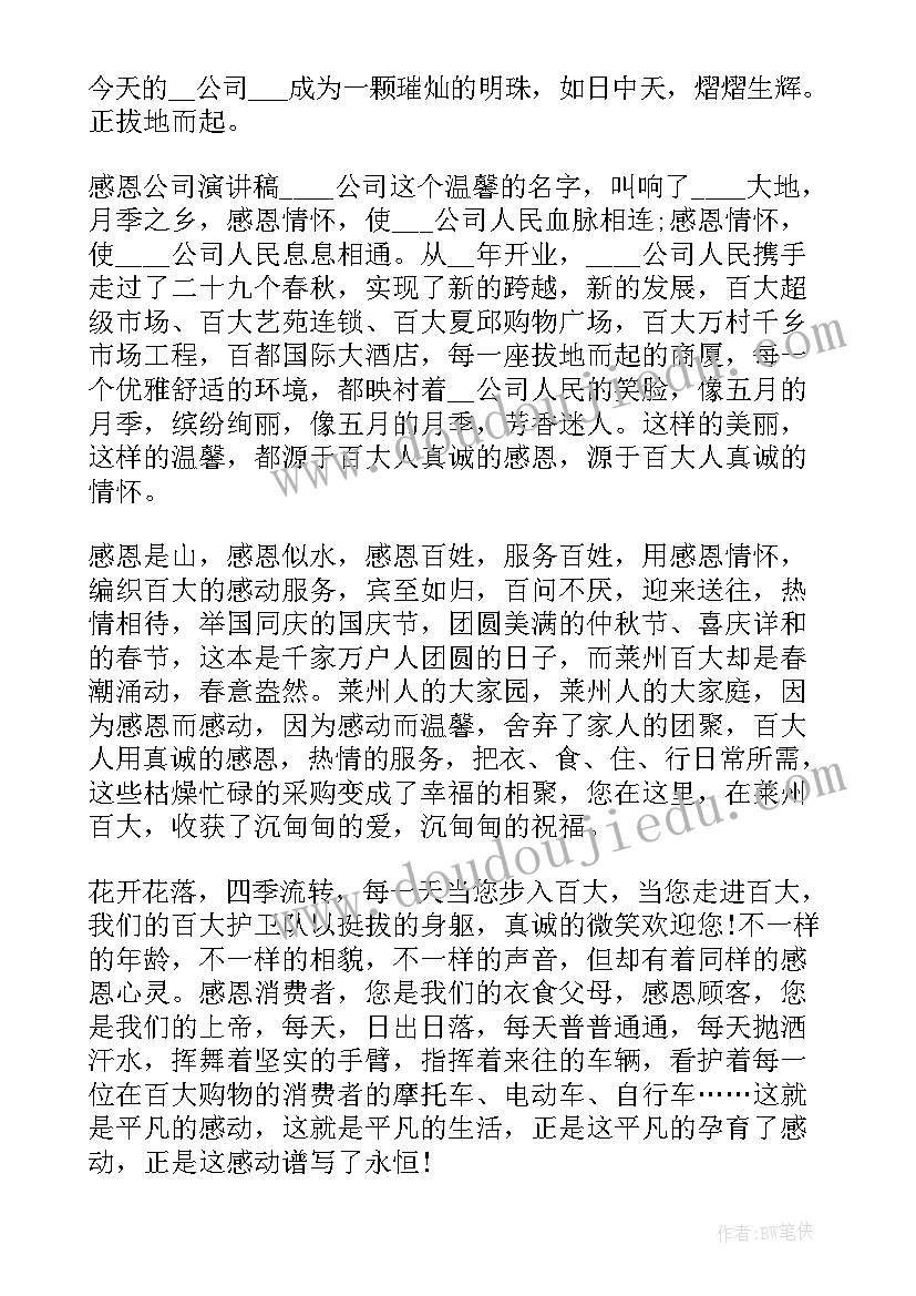 最新非物质文化遗产演讲稿(大全9篇)