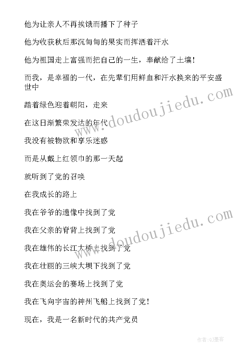 最新演讲稿批改样例(实用9篇)