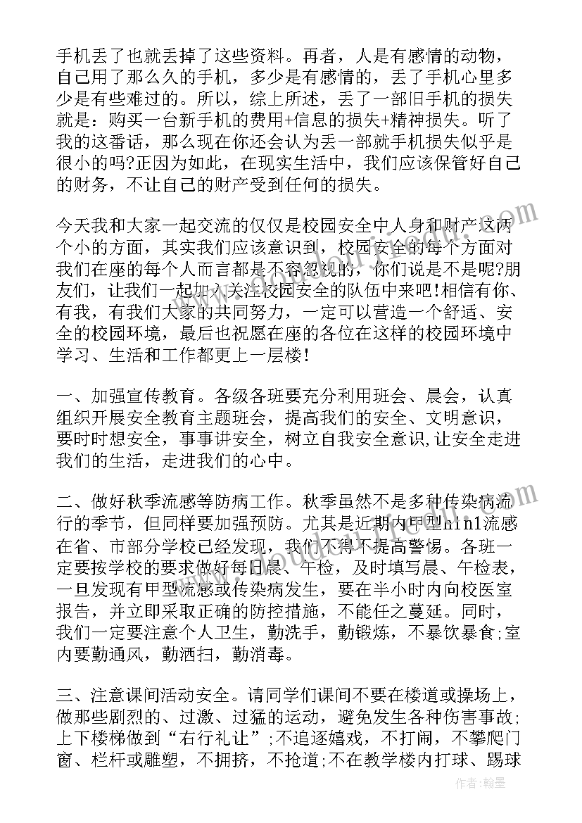 最新党支部活动经费申请报告 活动经费申请报告(优秀6篇)