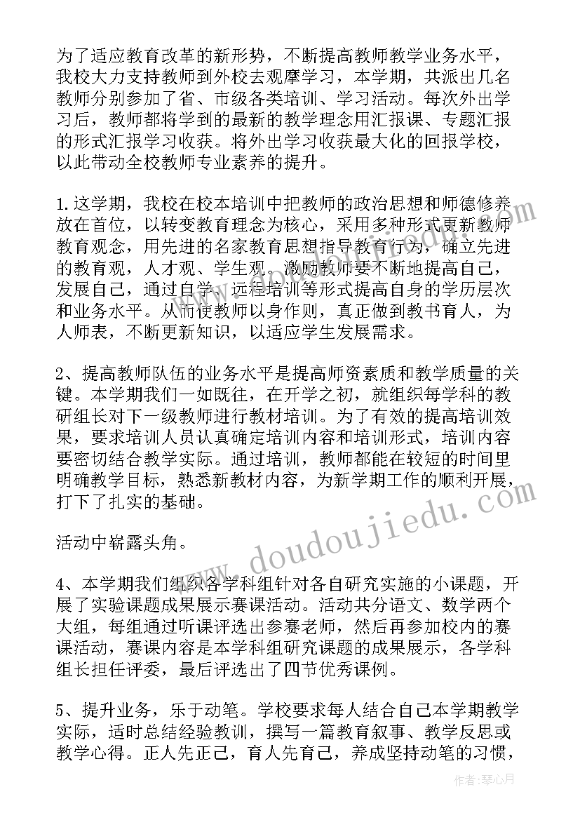 2023年教师日报工作总结内容(模板9篇)