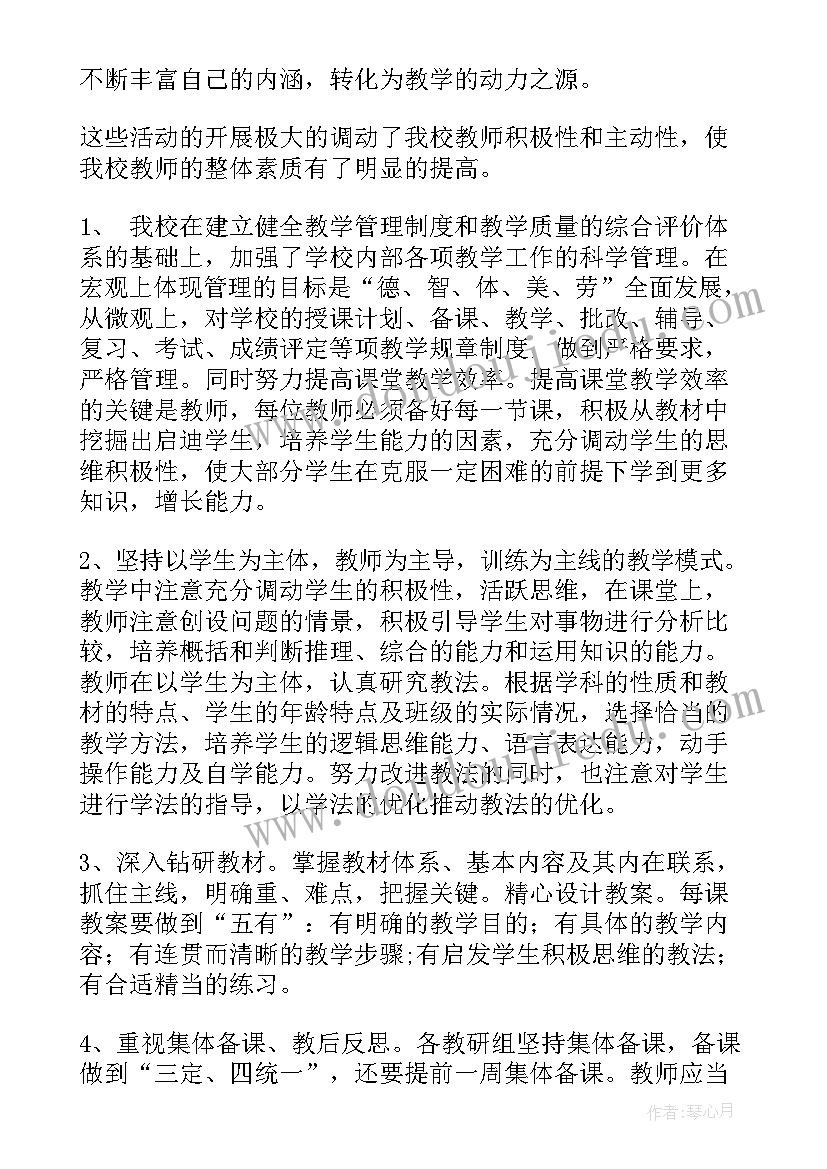 2023年教师日报工作总结内容(模板9篇)