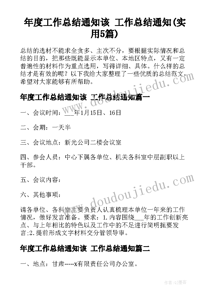 除加除减解决问题教学反思(精选5篇)