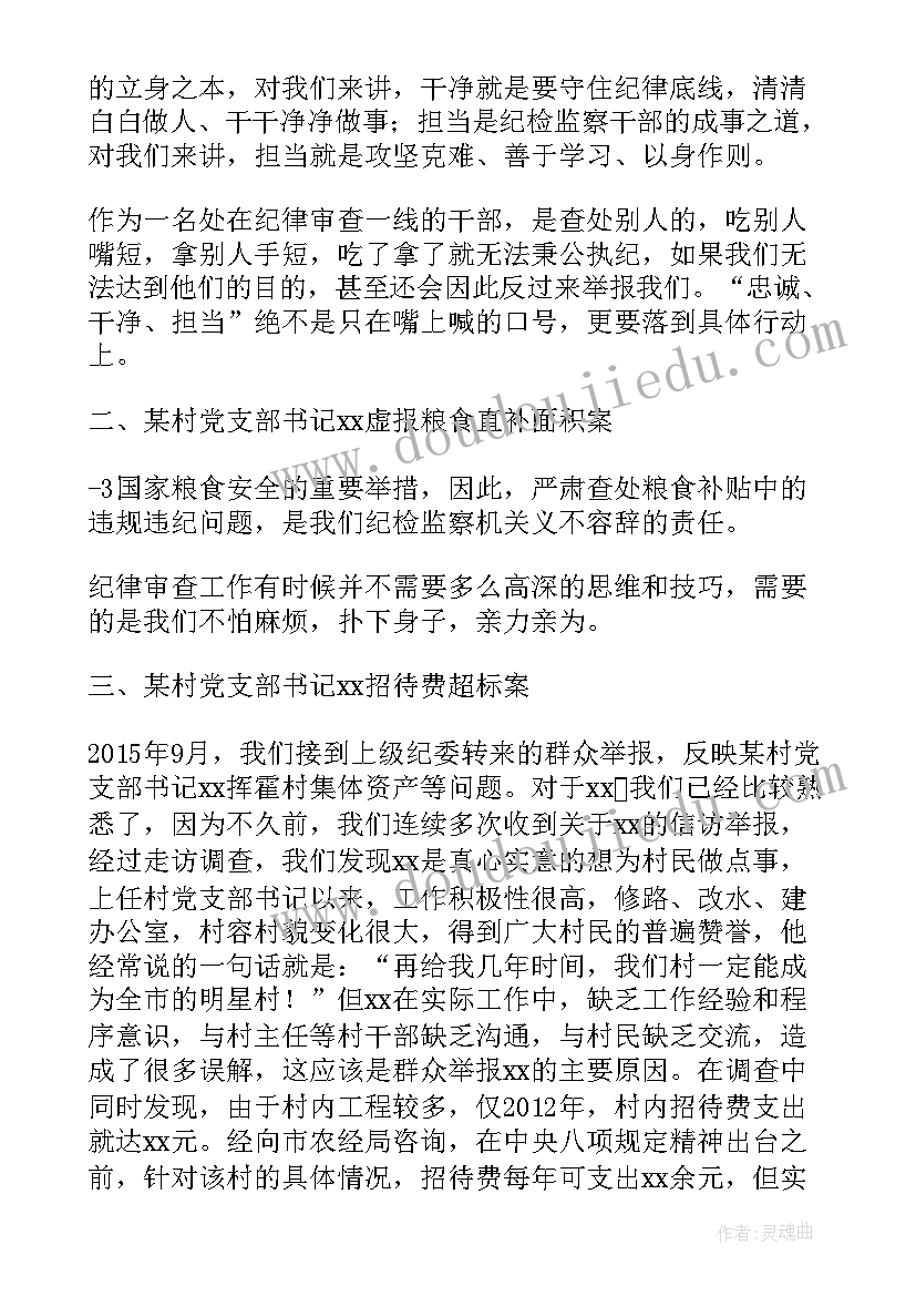 最新同级审进点会发言 公平竞争审查工作总结(模板8篇)