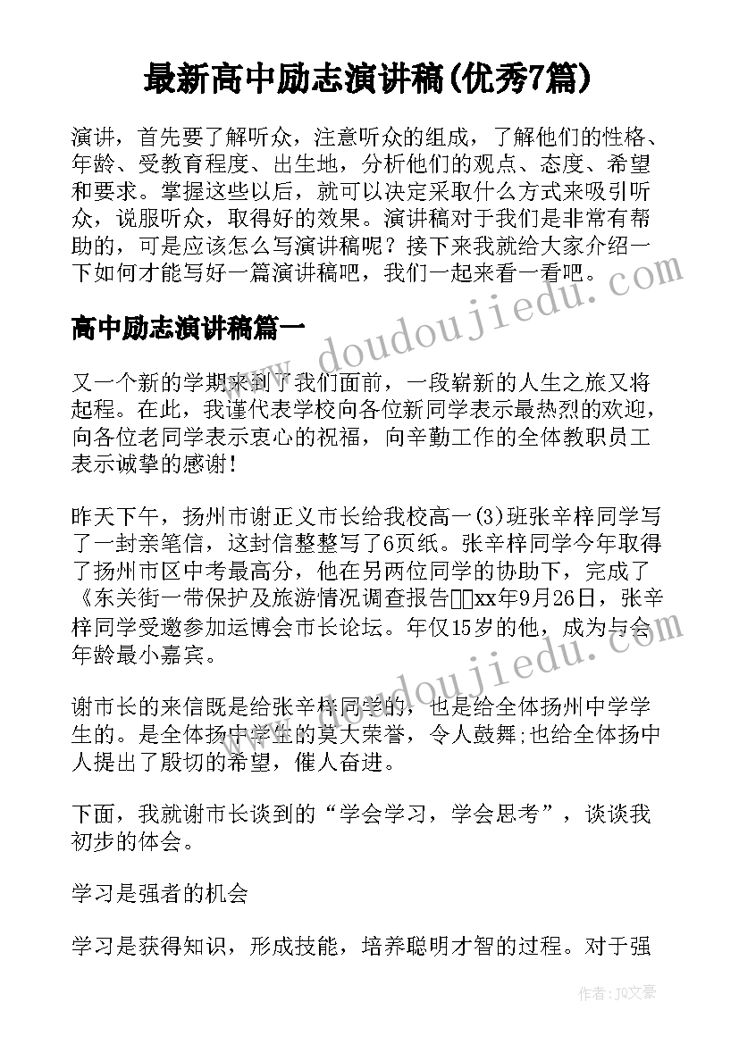 最新能源的引言 国家能源安全心得体会(大全9篇)