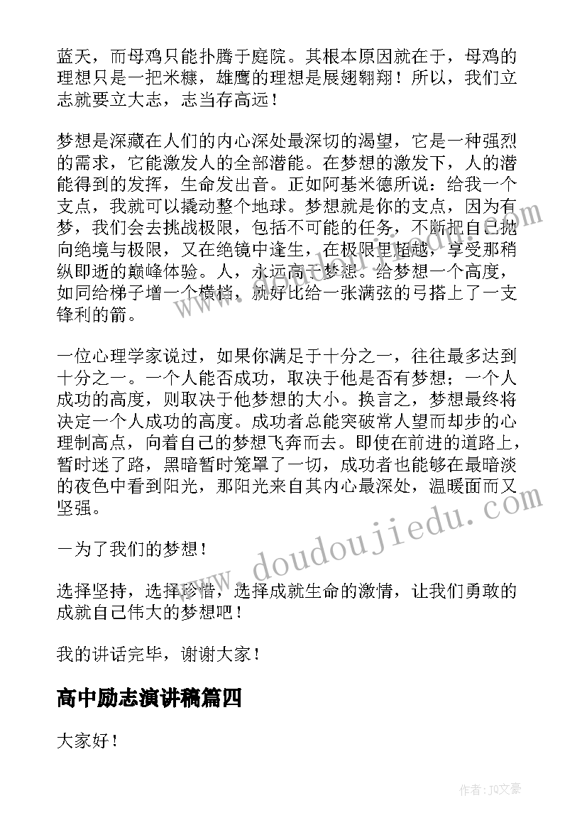 最新能源的引言 国家能源安全心得体会(大全9篇)