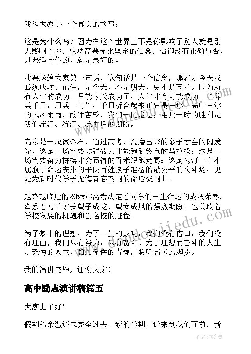 最新能源的引言 国家能源安全心得体会(大全9篇)