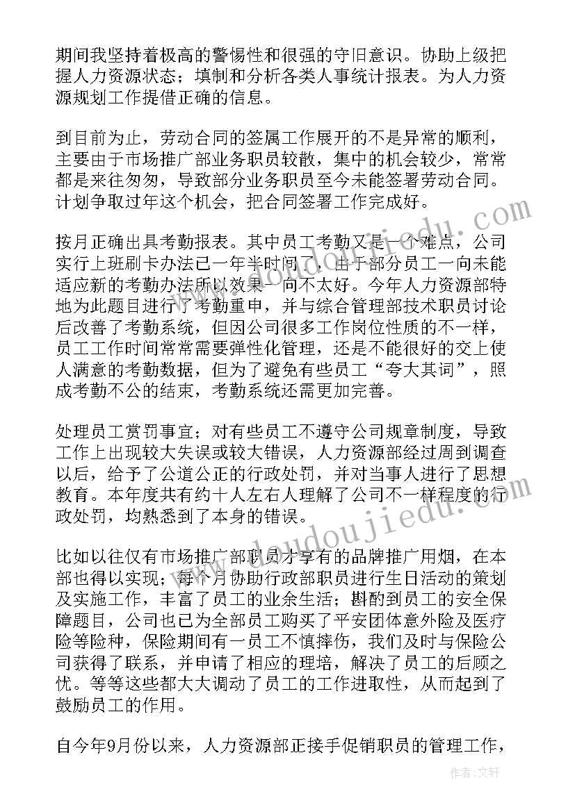 大学招聘会工作总结(大全7篇)