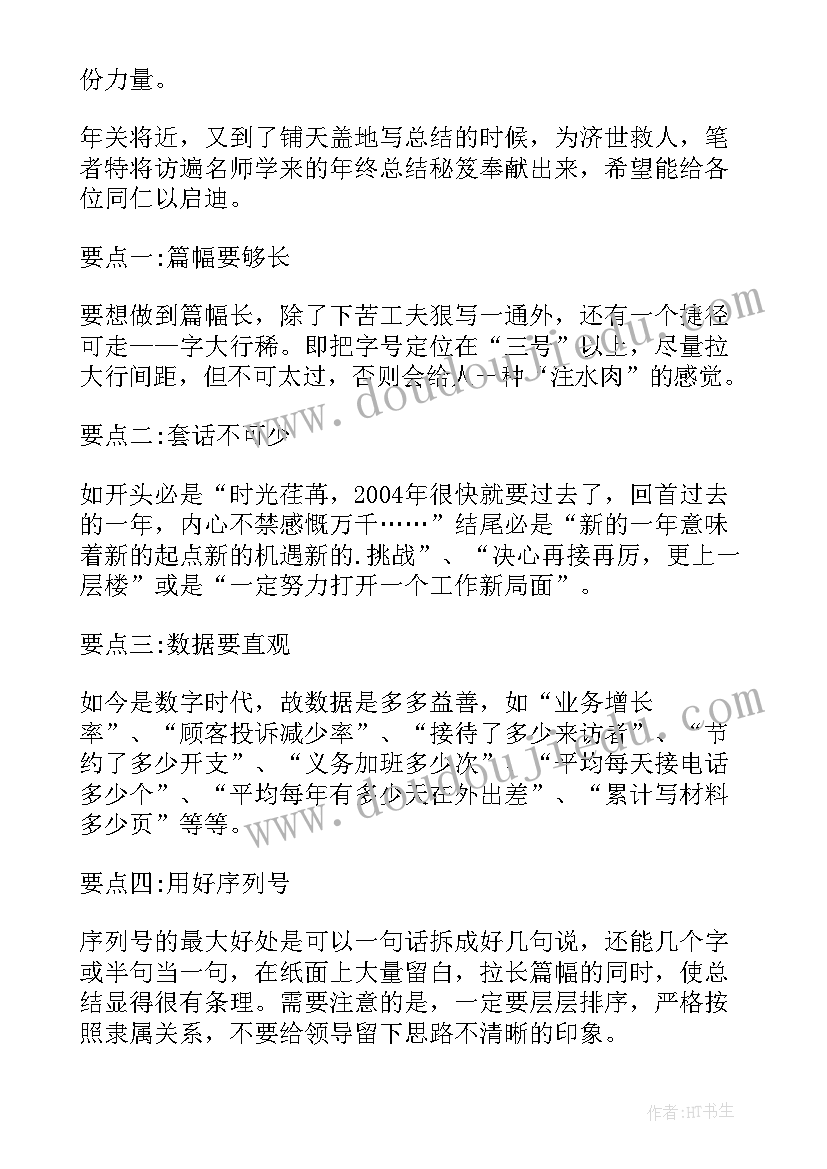 最新烟草协会年终总结 核桃协会工作总结(精选5篇)